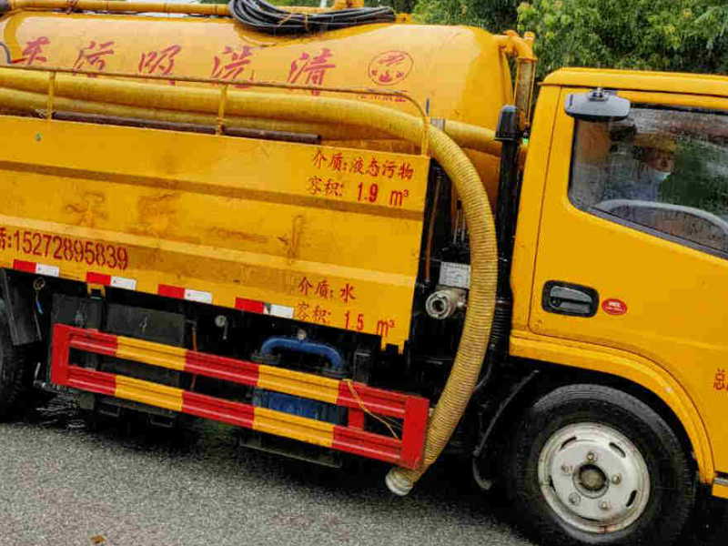 东莞上门疏通、疏通厕所、高压车管道疏通、化粪池清理